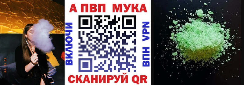 A-PVP VHQ  Купить закладки  Кыштым 