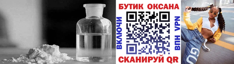 Бутират GHB  Купить  Кыштым 