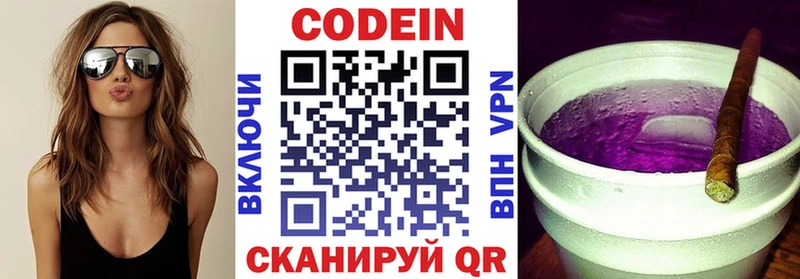 Codein Purple Drank  Купить где  Кыштым 
