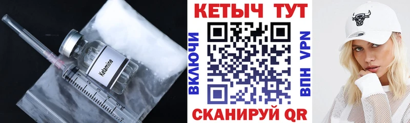 Купить где  Кыштым  КЕТАМИН ketamine 