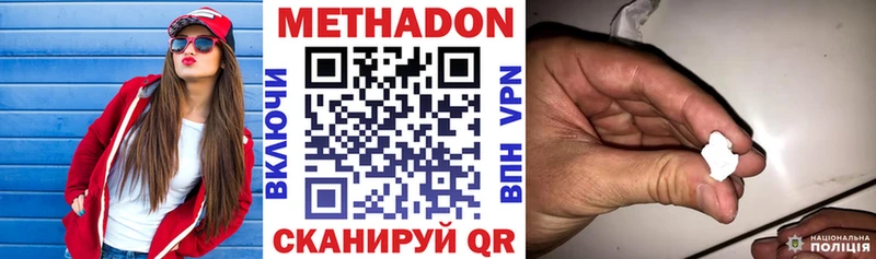 Купить где  Кыштым  Метадон мёд 