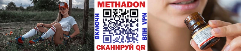 МЕТАДОН VHQ Кыштым